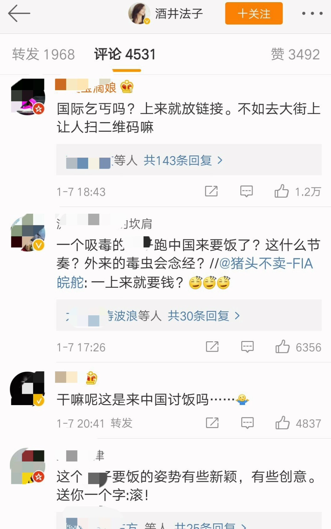 日本女星酒井法子在线乞讨，网友：是觉得中国人傻钱多吗？