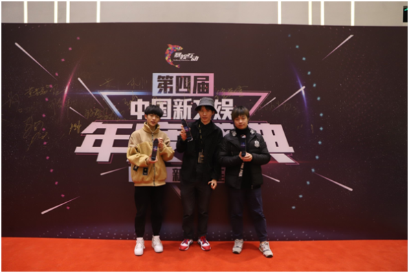 第四届中国新文娱年度盛典丨通明传媒斩获三项大奖