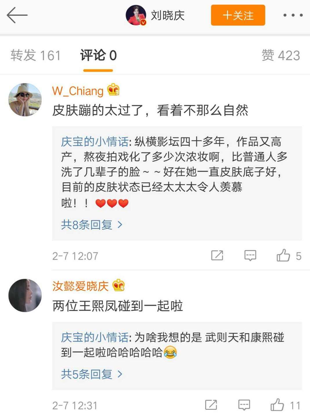 64岁刘晓庆和张国立邓婕同框，网友：皮肤不自然！