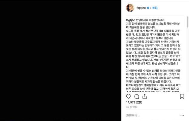 崔钟勋宣布退出演艺圈：诚实接受调查，付出相应代价