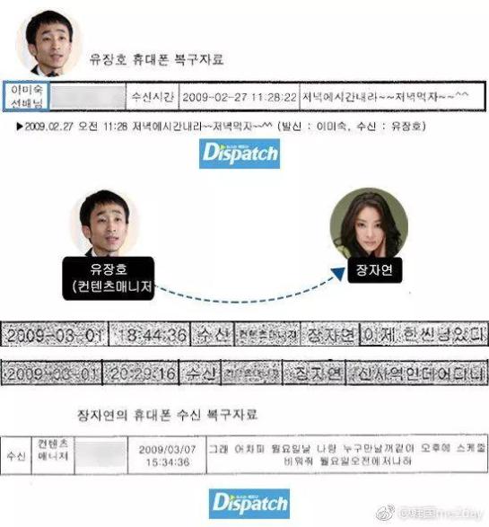 韩国两大电视台因张紫妍案互掐，另一嫌疑人李美淑被指私生活混乱