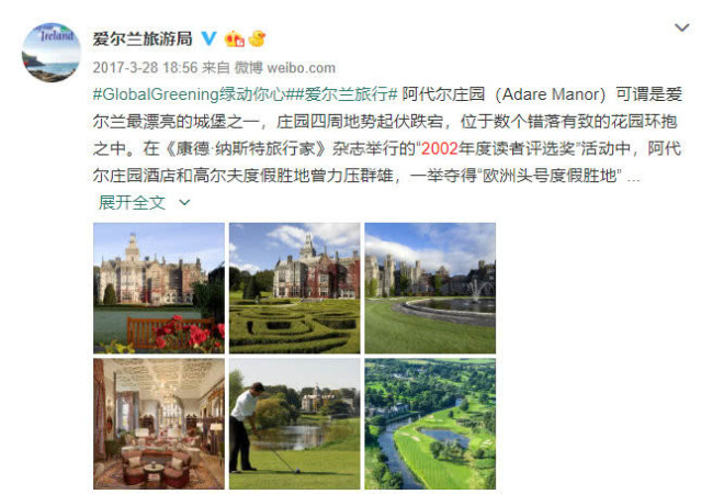 张若昀唐艺昕结婚场地曝光，美好浪漫被誉为爱尔兰最漂亮城堡之一