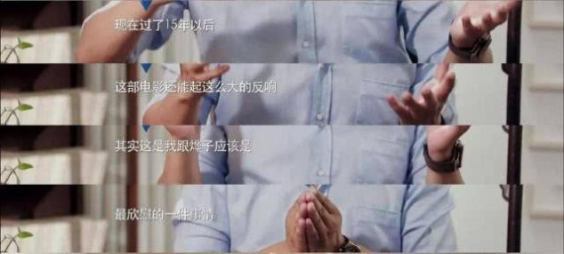 《蓝宇》后胡军和刘烨15年不联系，今胡军再谈恋，态度获赞