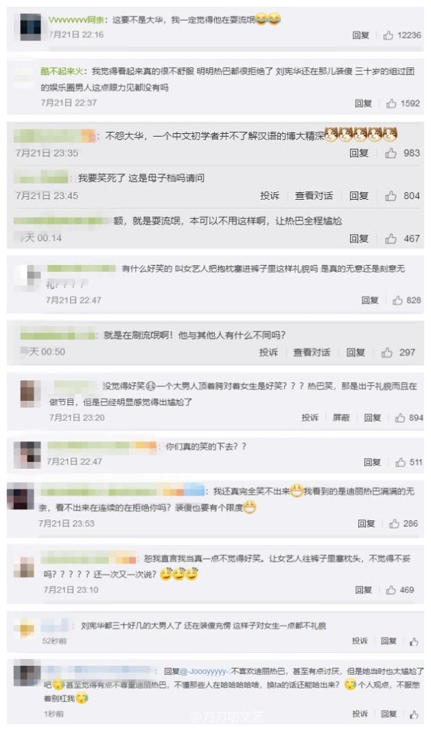 刘宪华《极挑》举止不雅，惹热巴黑脸，网友：引发强烈不适