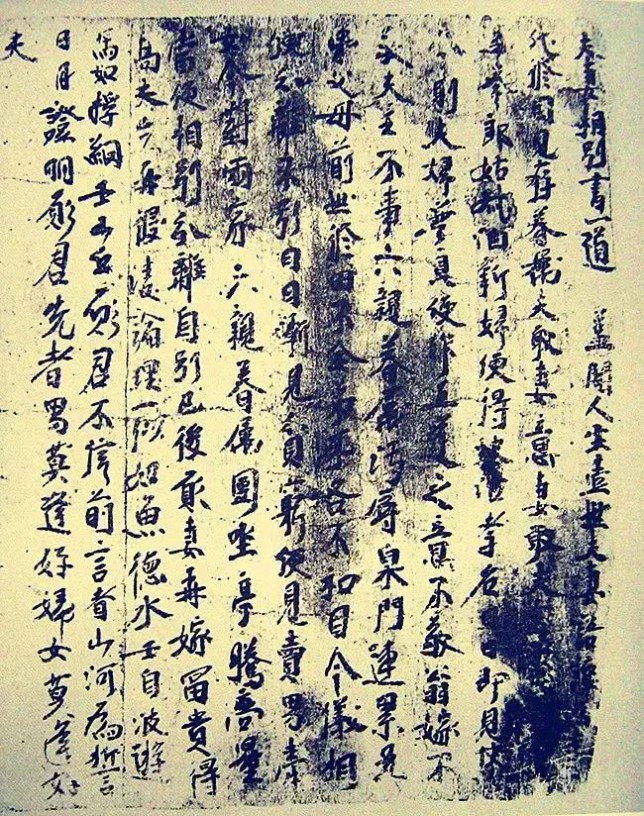 马伊琍、文章的离婚文案，抄自唐宋人的放妻书