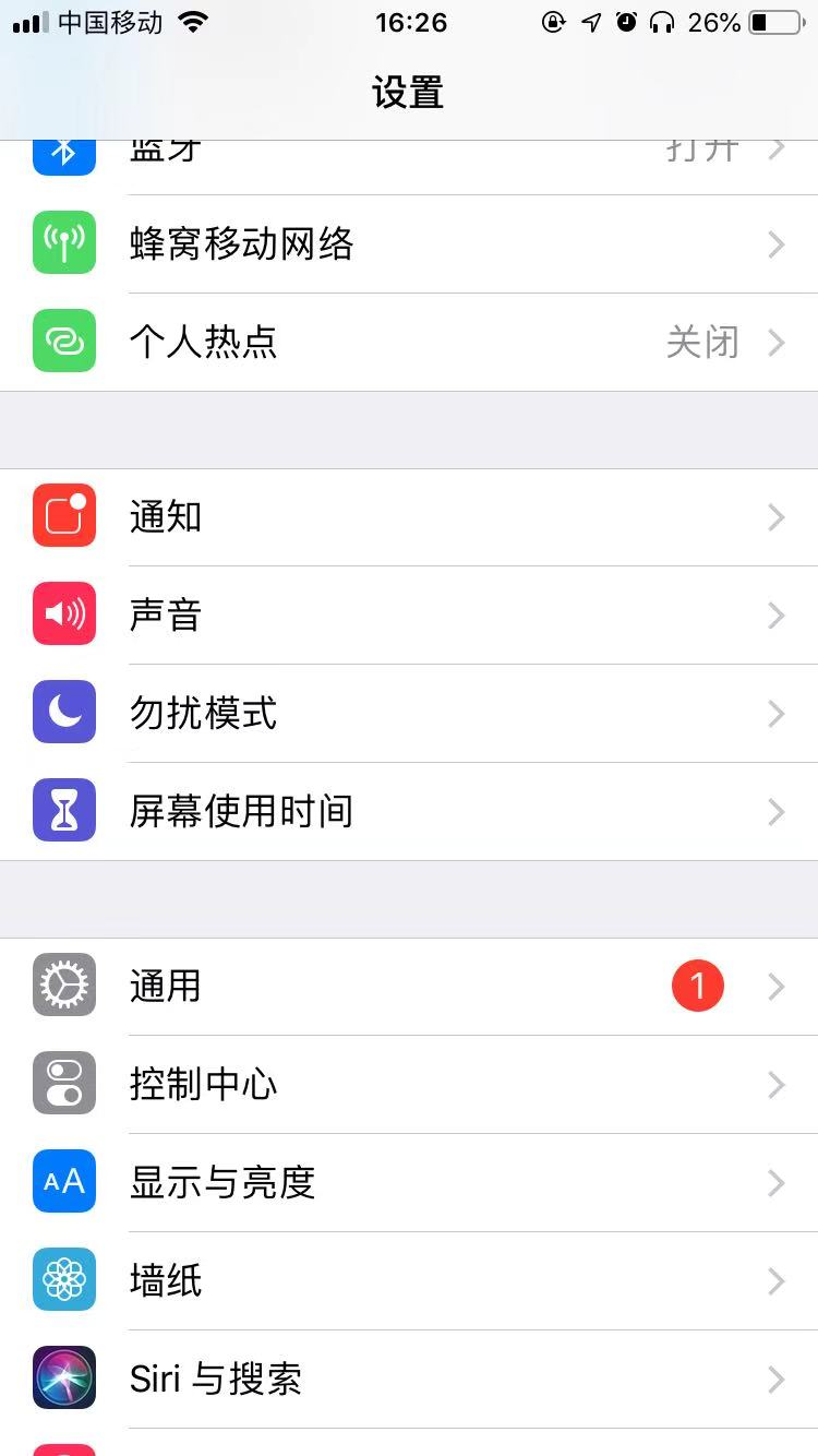 苹果手机怎么设置中文  轻轻松松教你搞定