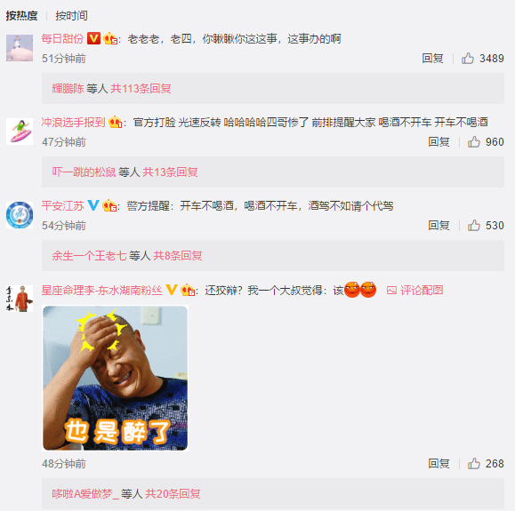 “赵四”刘小光否认因醉驾被无锡交警处罚，被官方打脸，网友回复亮了